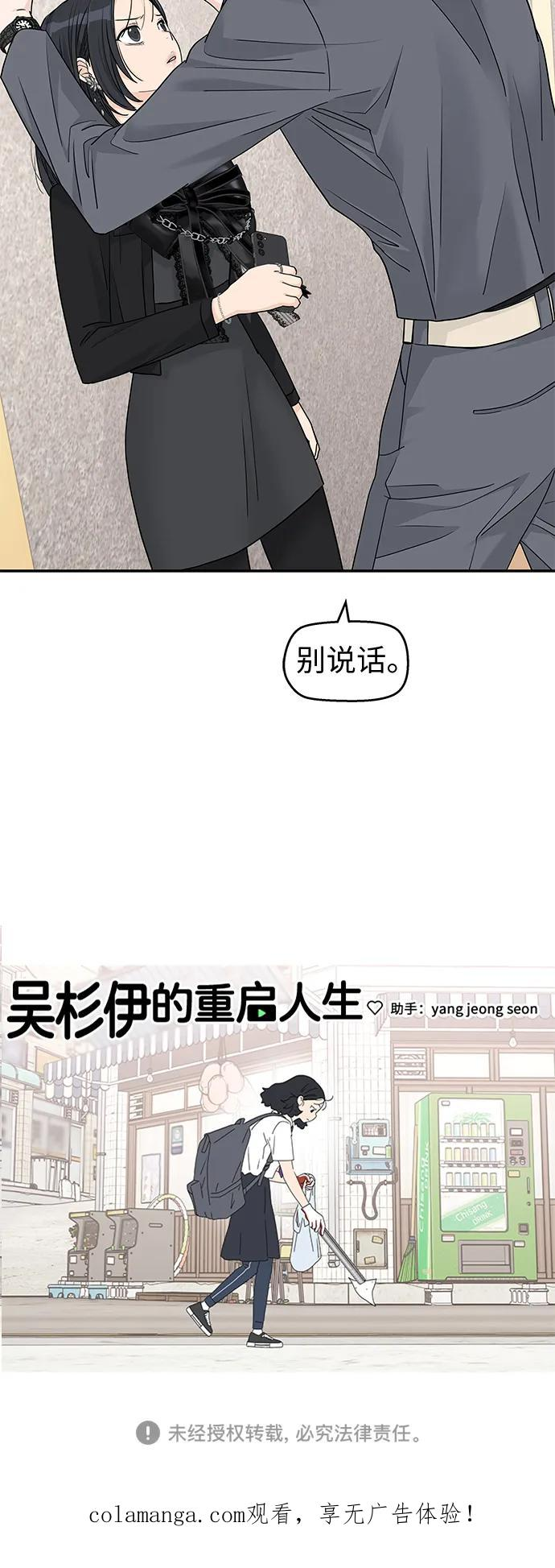 第61话 第54页