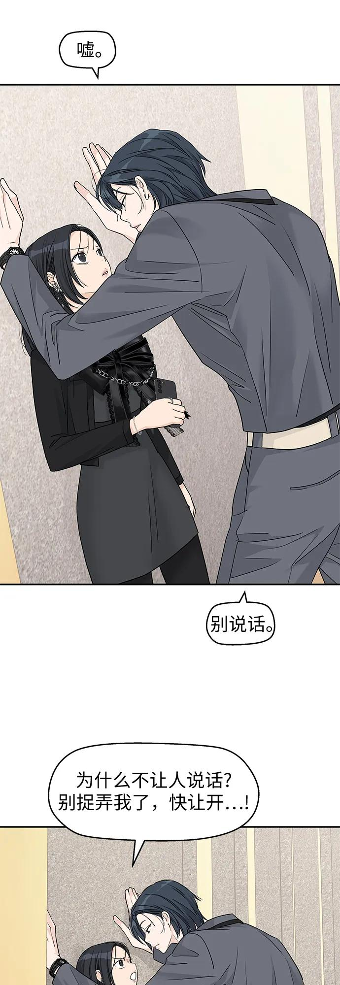 第62话 第2页