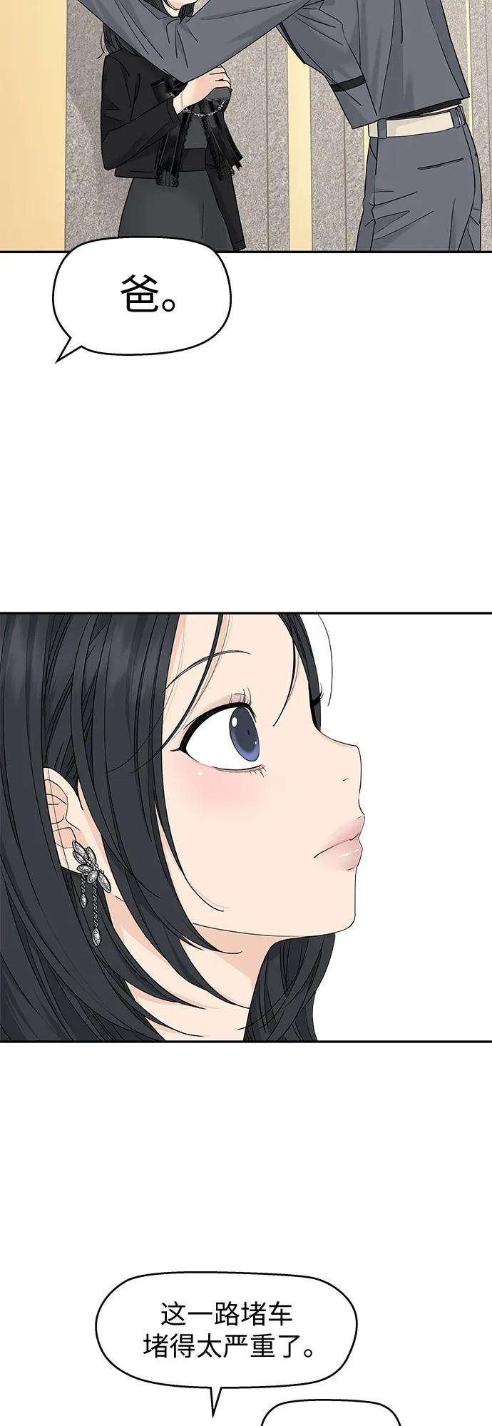 第62话 第3页
