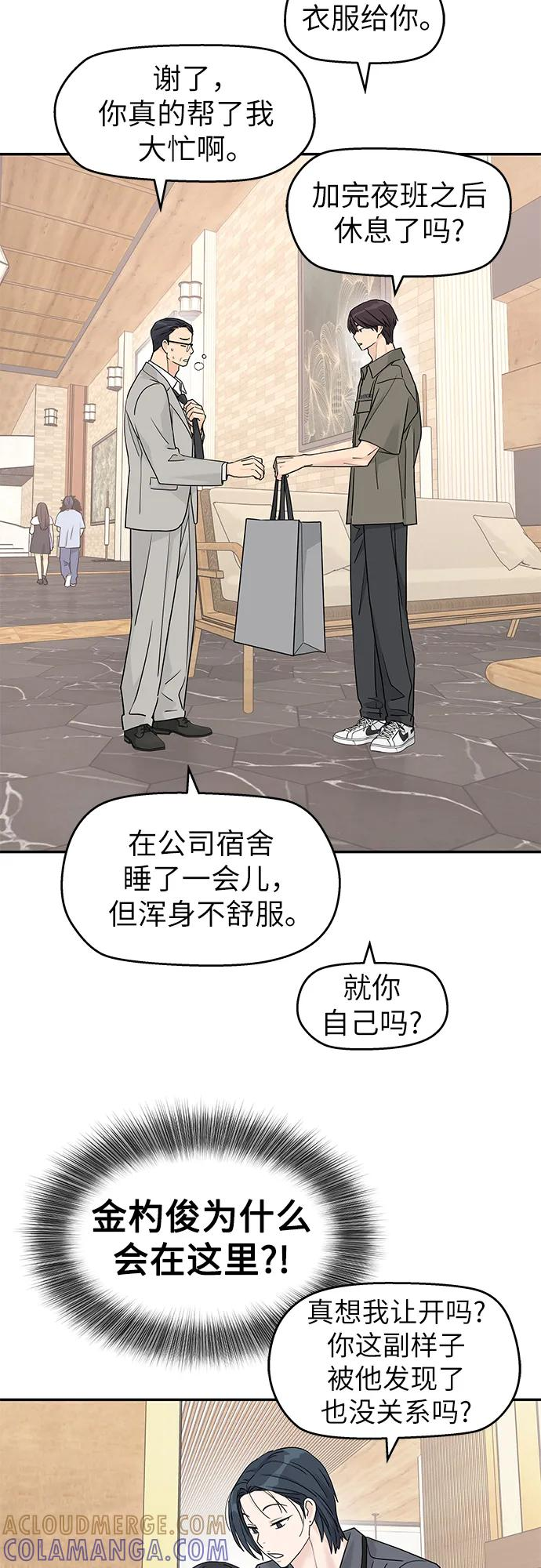 第62话 第4页