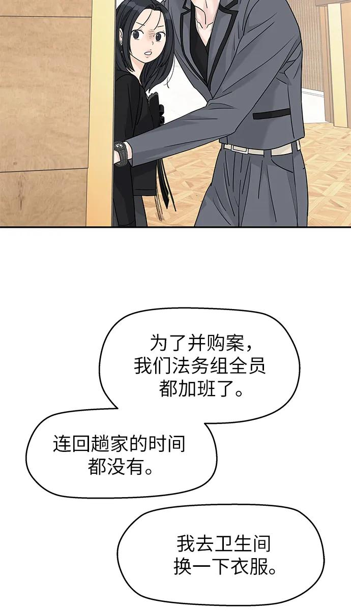 第62话 第5页