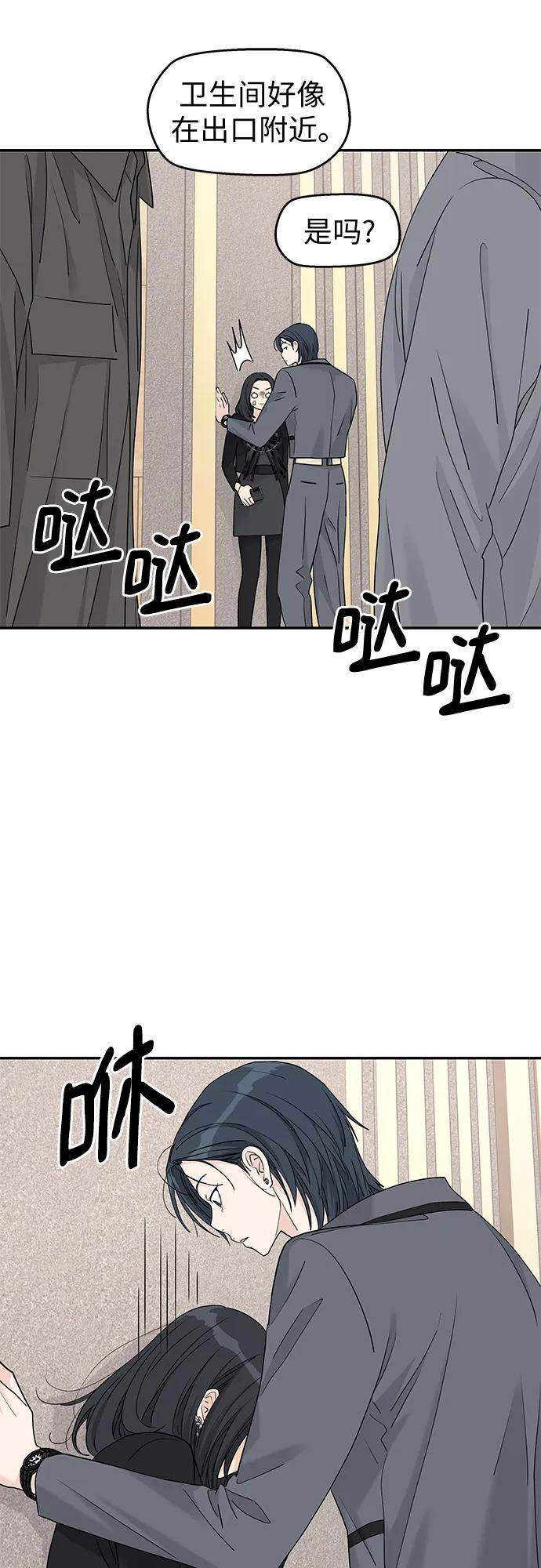 第62话 第6页