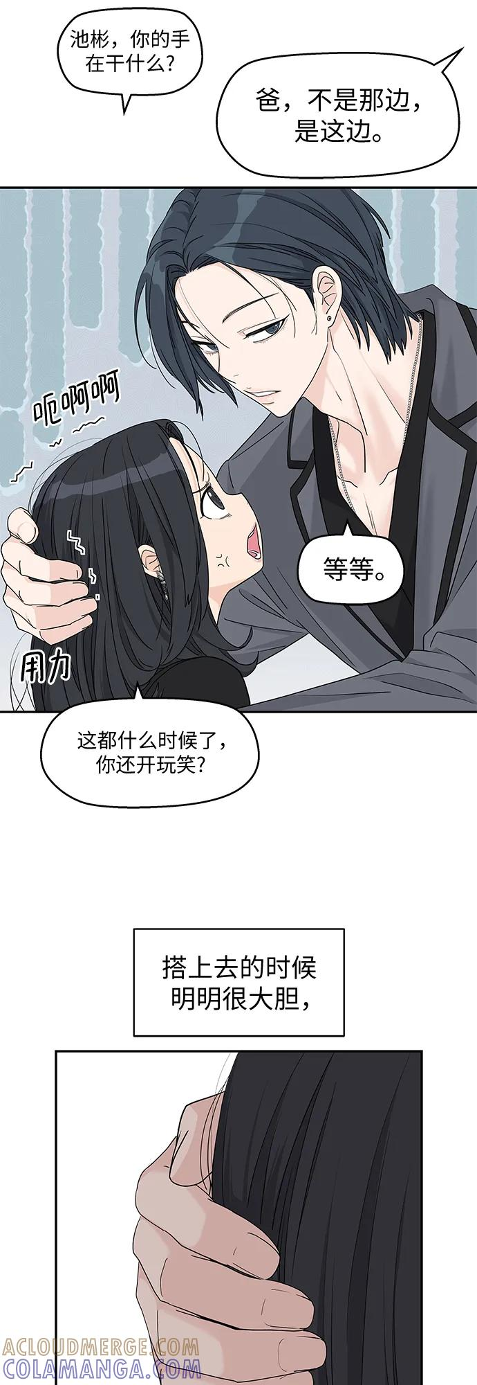 第62话 第10页