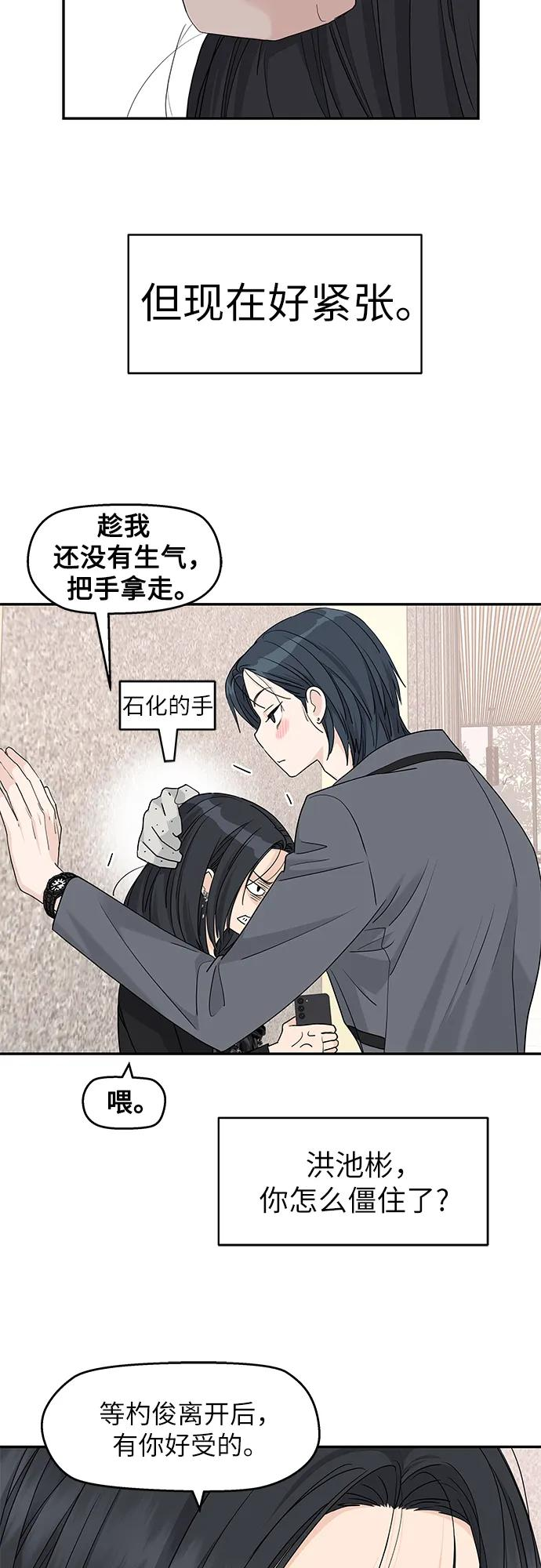 第62话 第11页