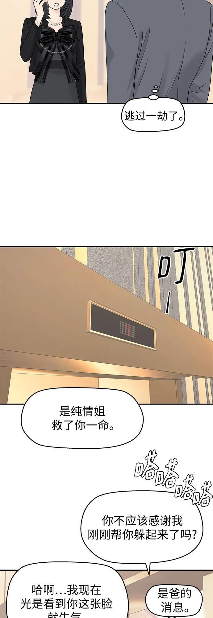 第62话 第15页