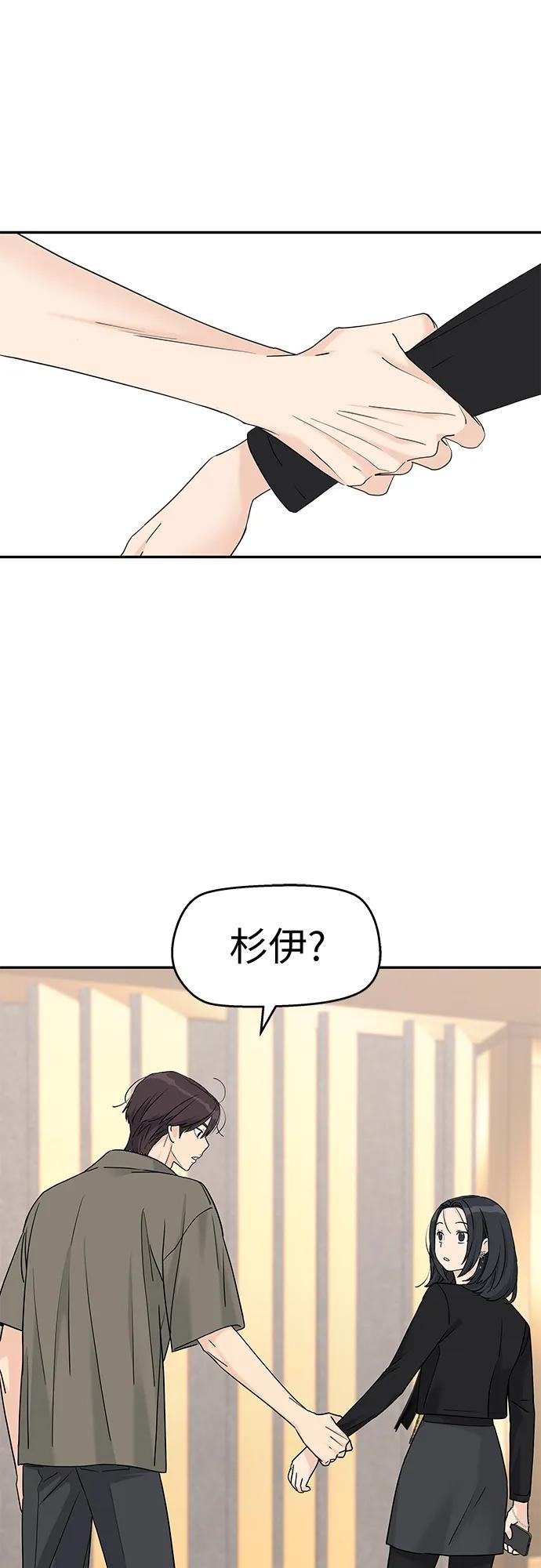 第62话 第20页