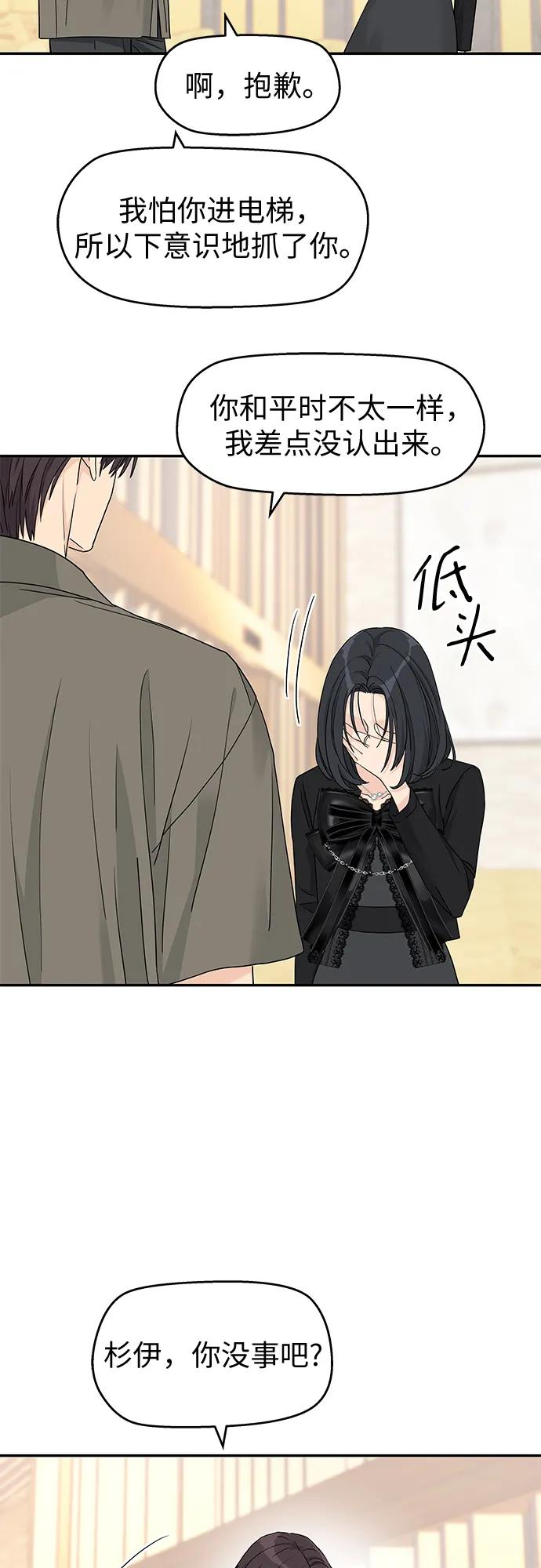 第62话 第24页