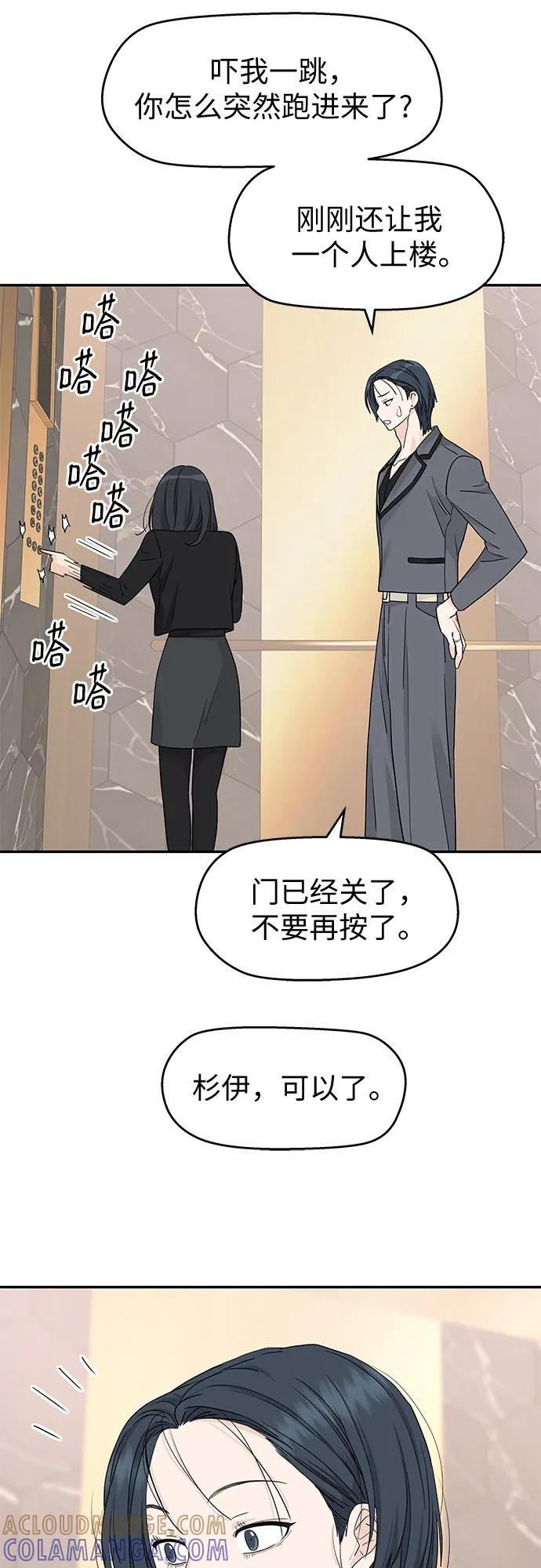 第62话 第28页