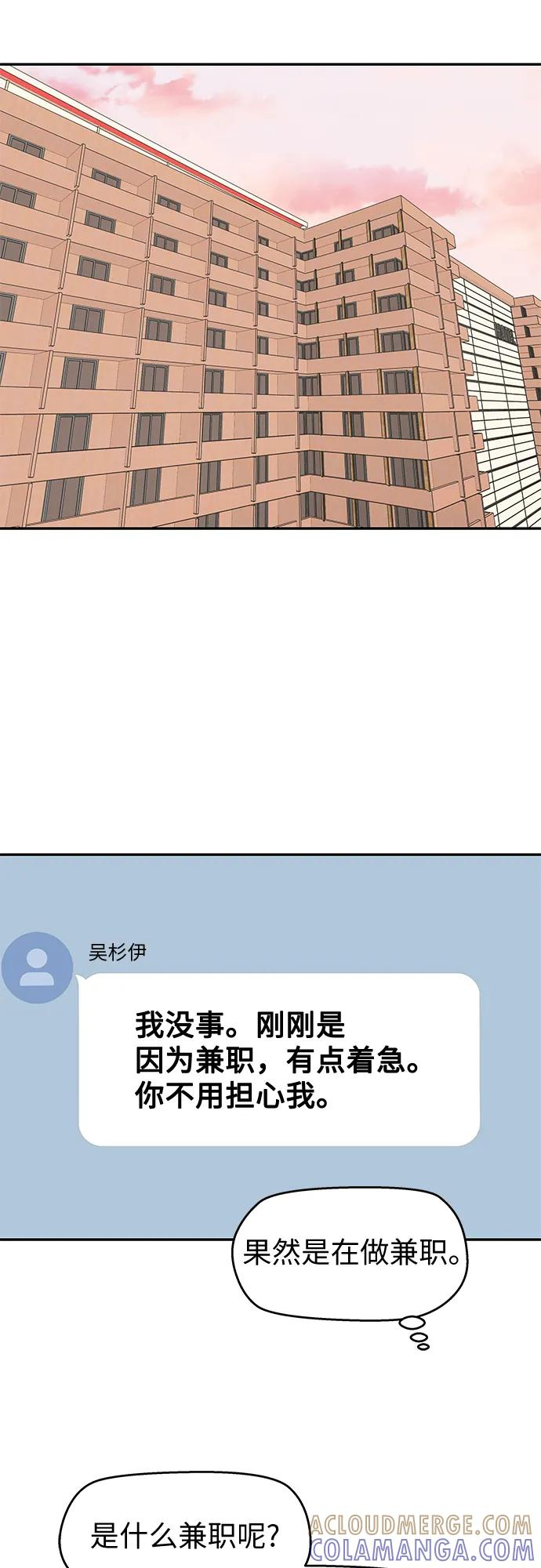 第62话 第31页