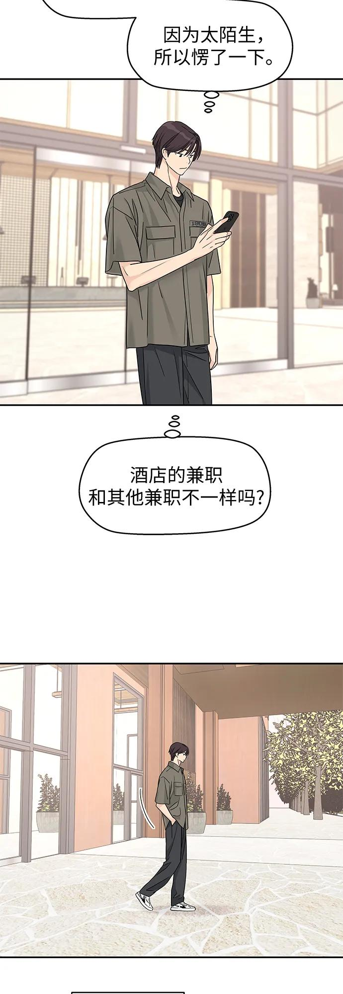 第62话 第32页