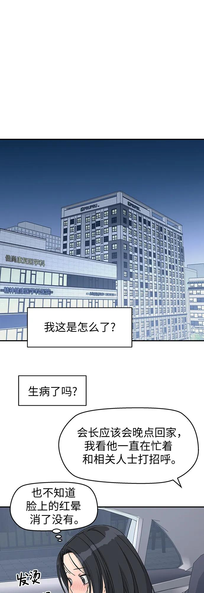 第62话 第35页