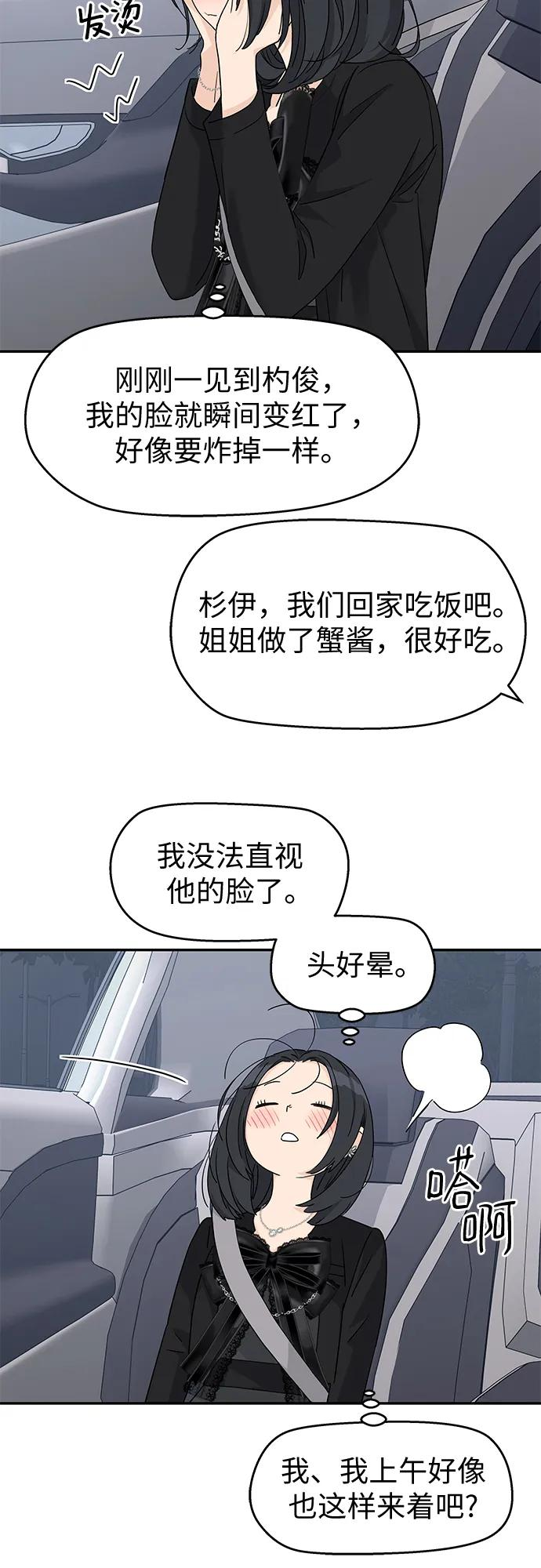 第62话 第36页
