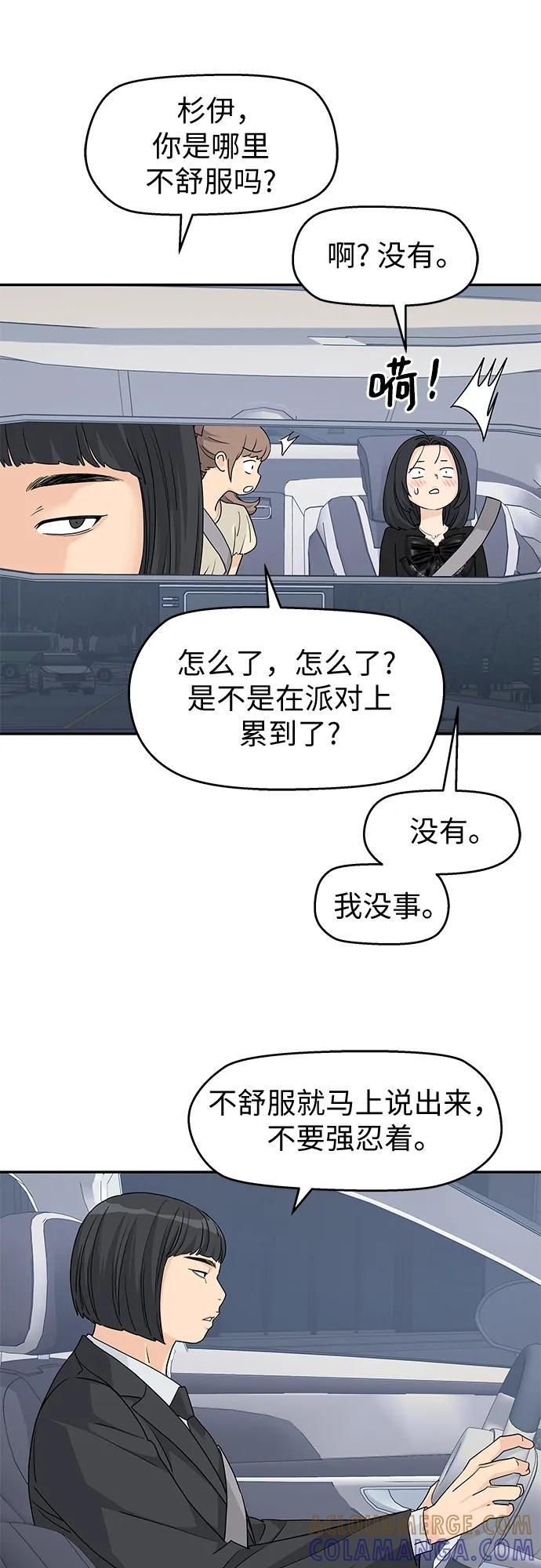 第62话 第37页