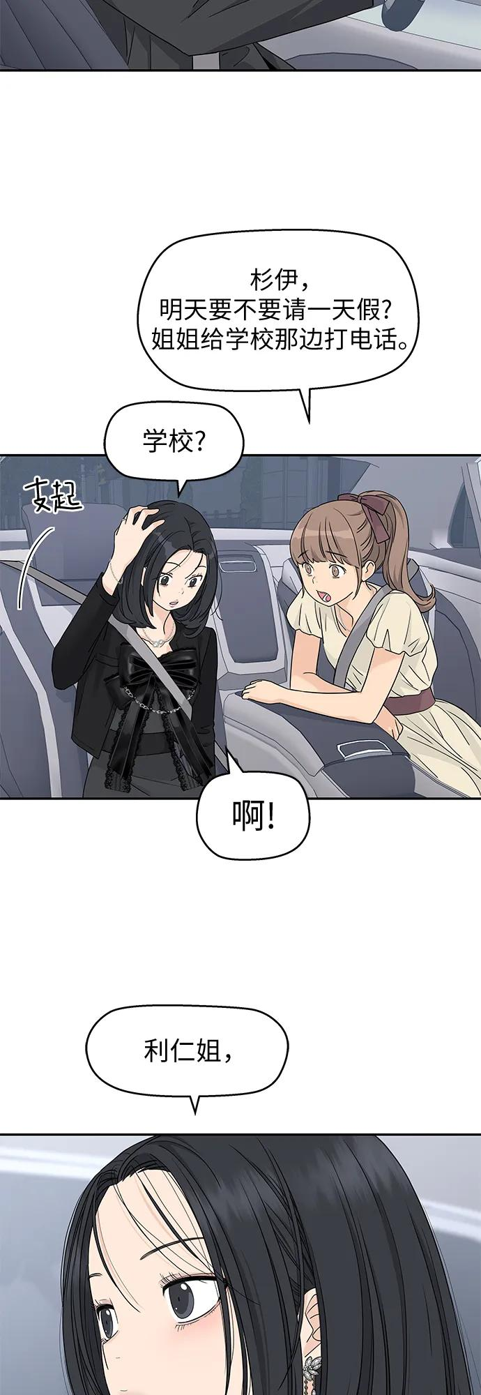 第62话 第38页