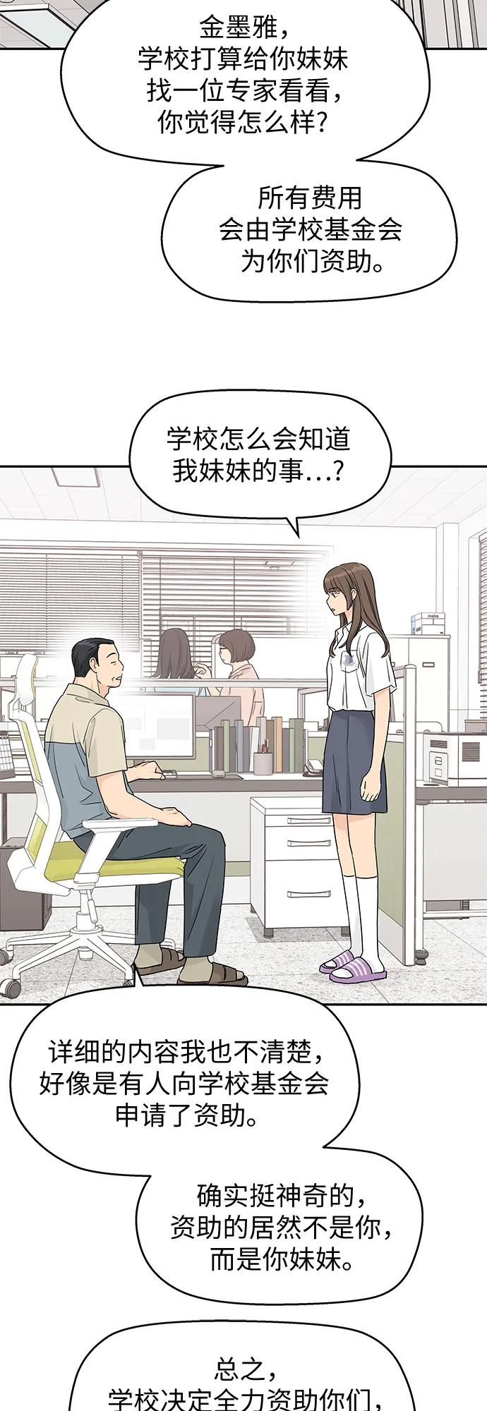 第62话 第41页