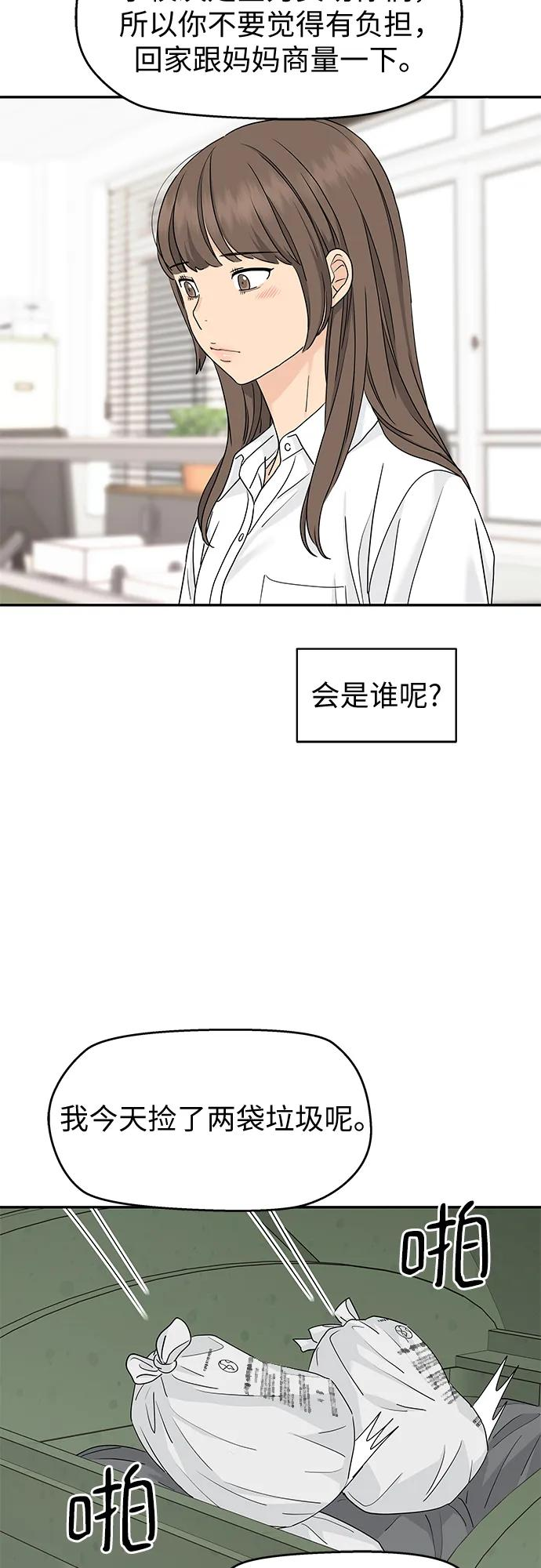 第62话 第42页