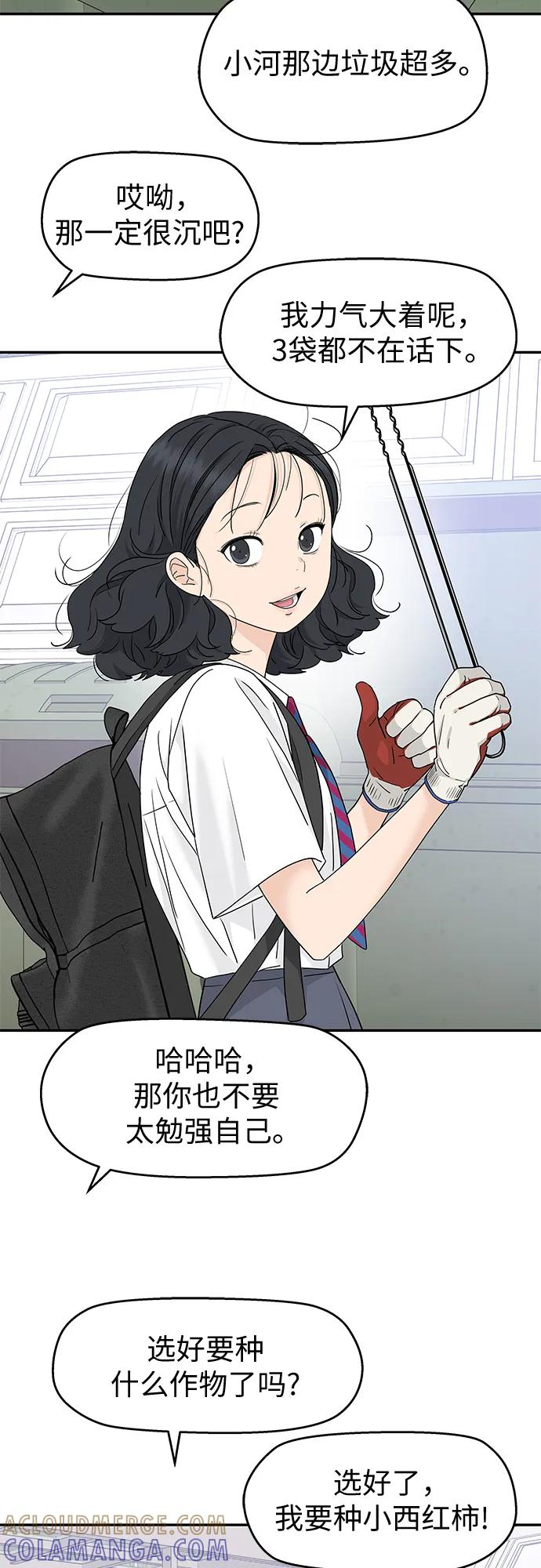 第62话 第43页