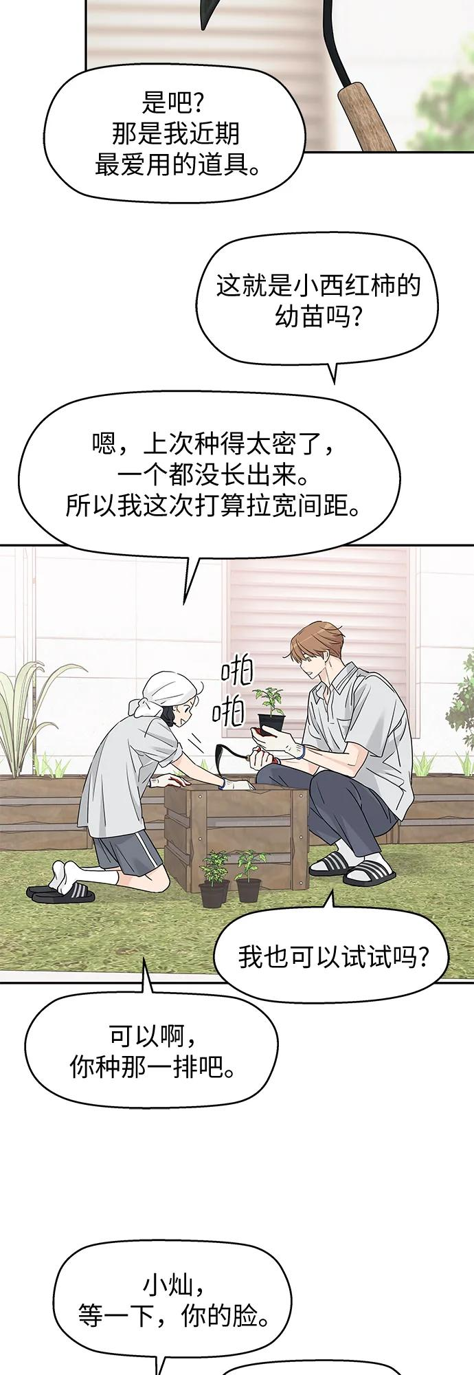 第62话 第50页