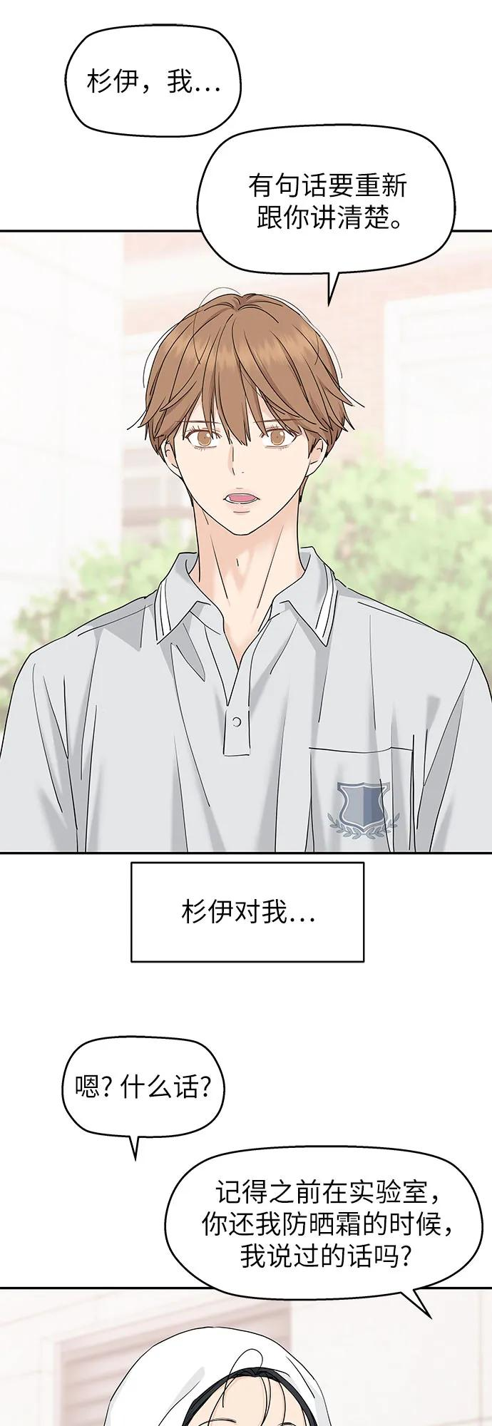 第63话 第2页