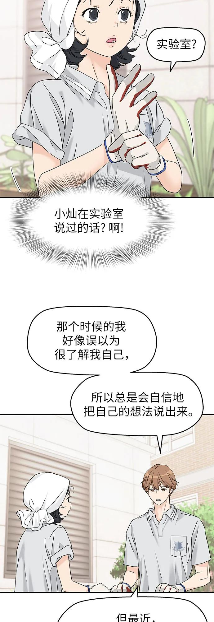 第63话 第3页