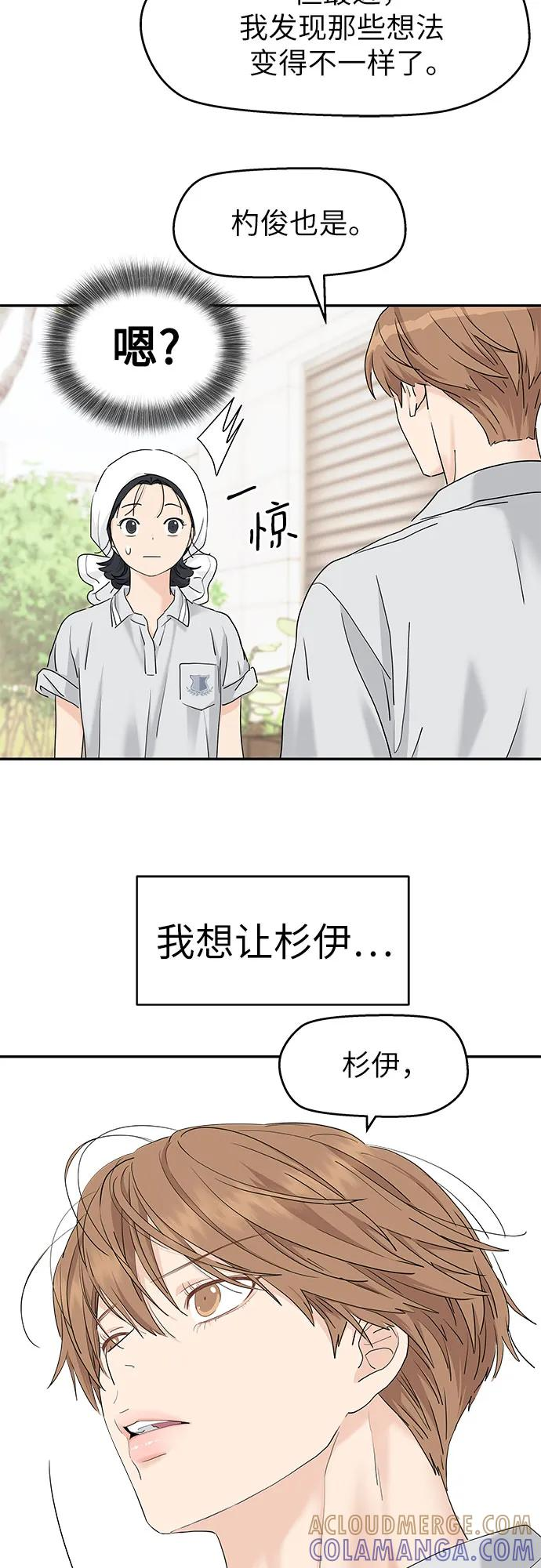 第63话 第4页