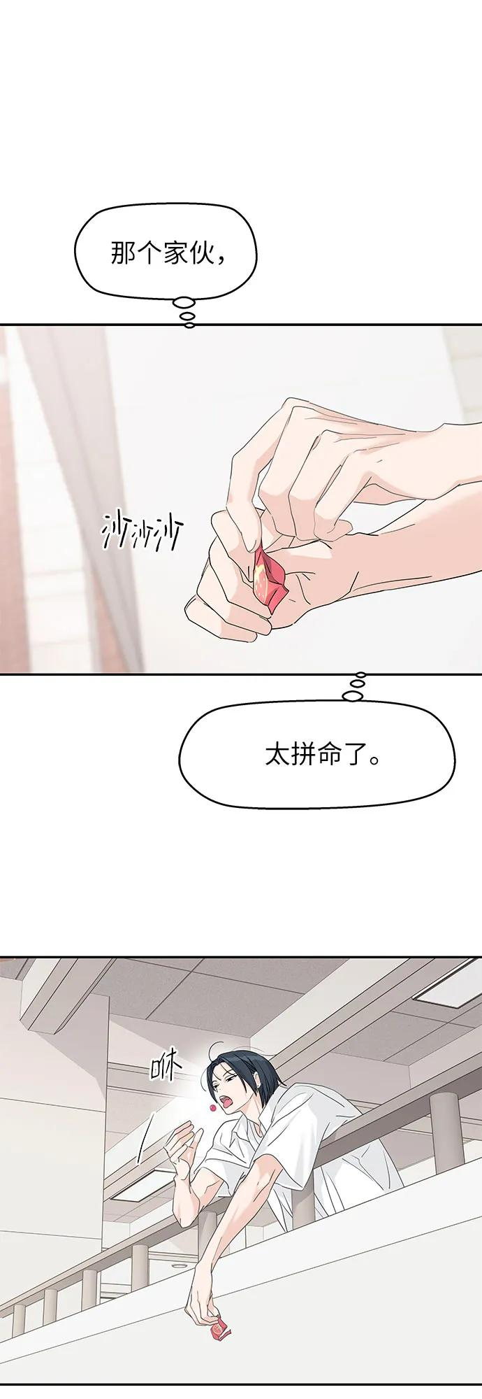 第63话 第6页