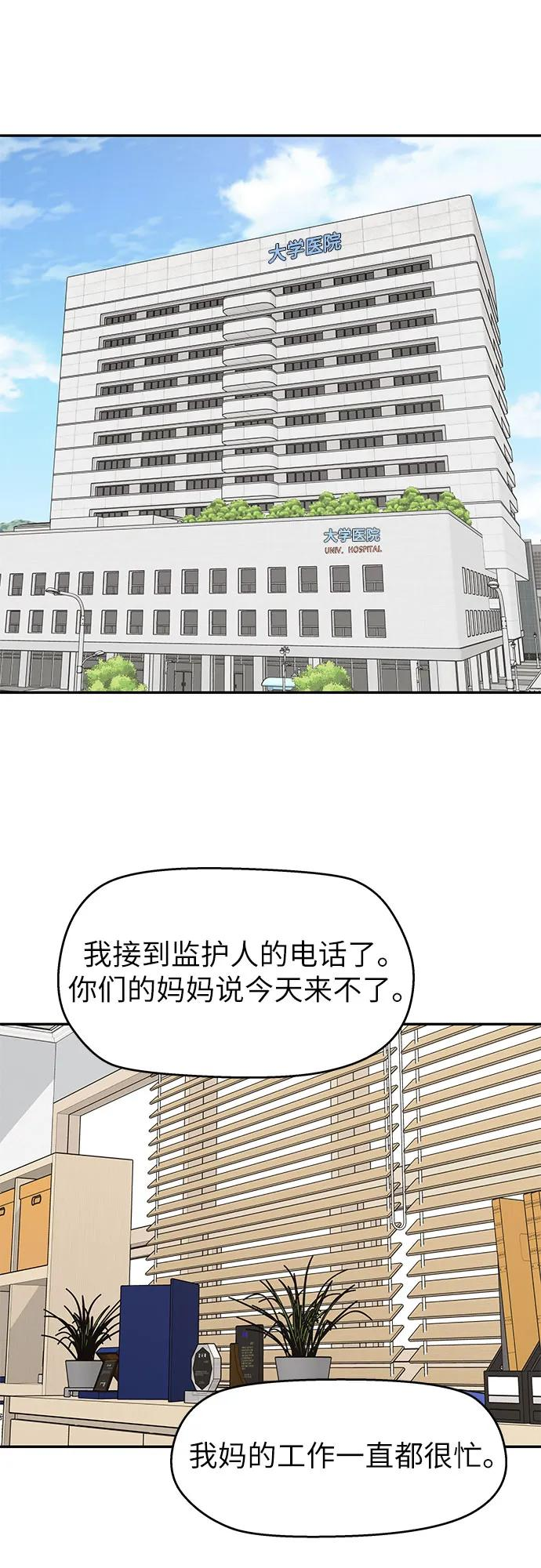 第63话 第8页