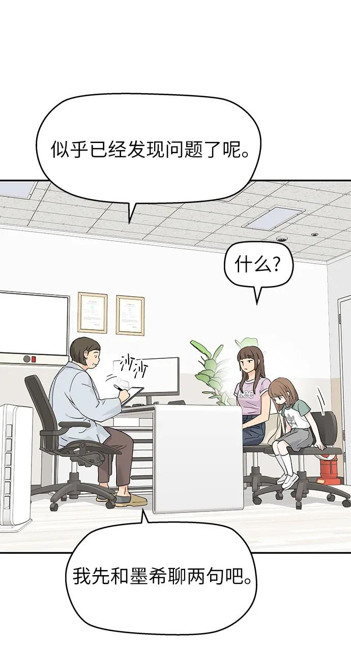第63话 第9页