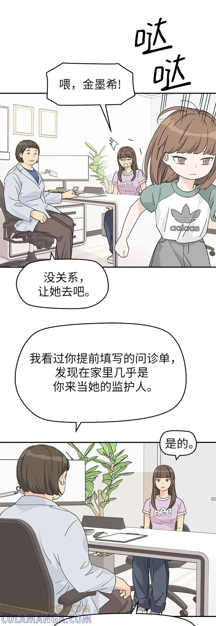 第63话 第10页