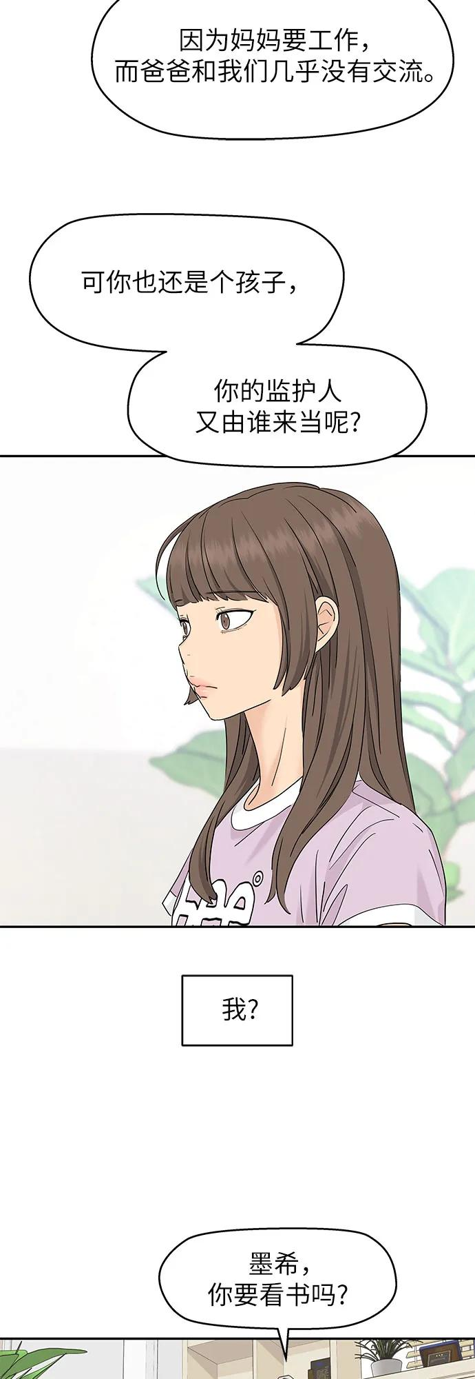 第63话 第11页