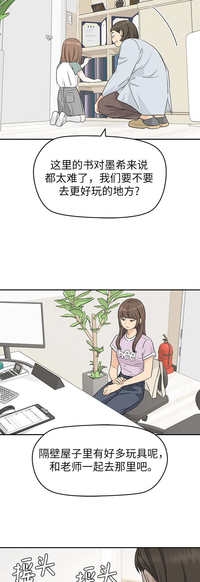 第63话 第12页