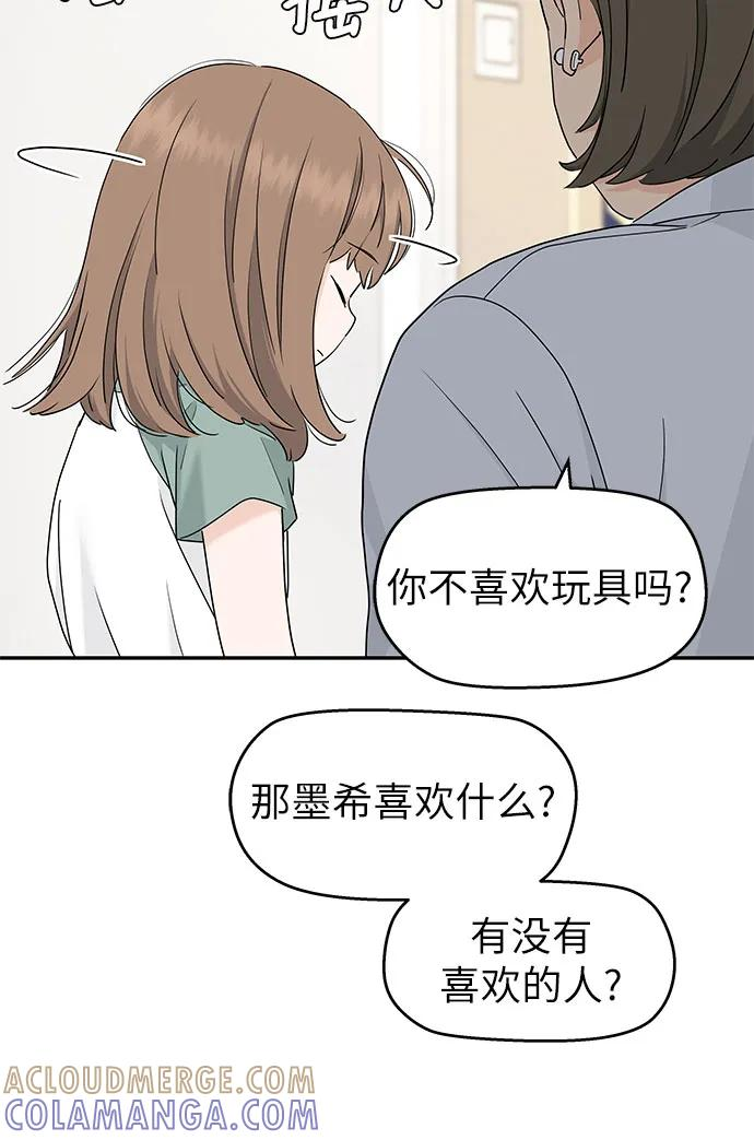 第63话 第13页