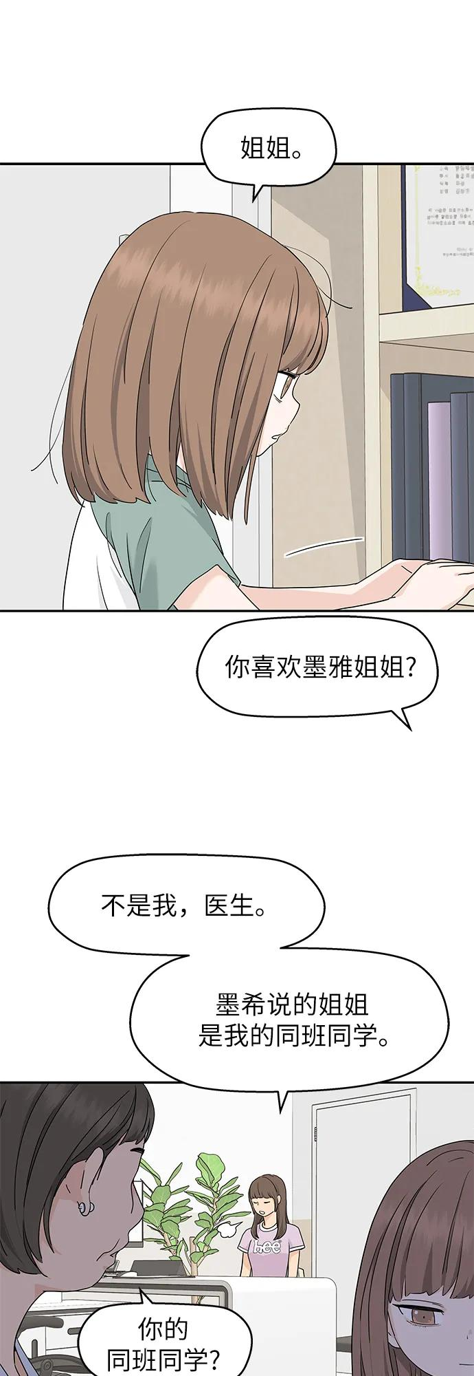 第63话 第14页