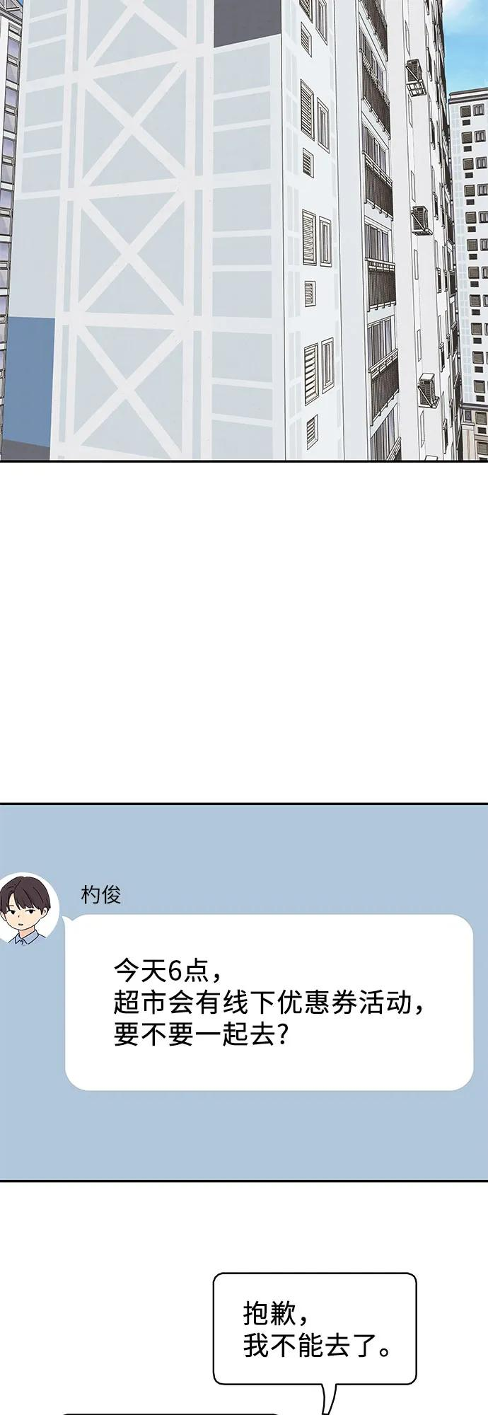 第63话 第20页