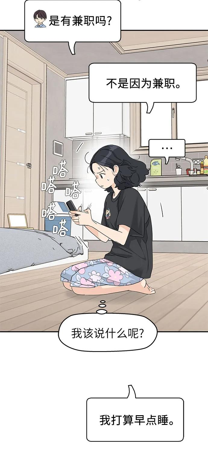 第63话 第21页
