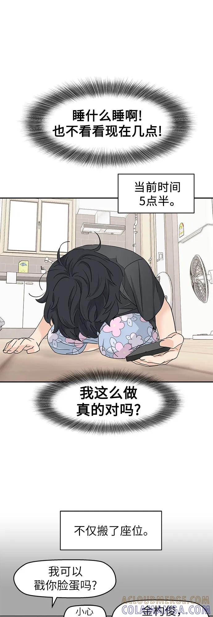 第63话 第22页