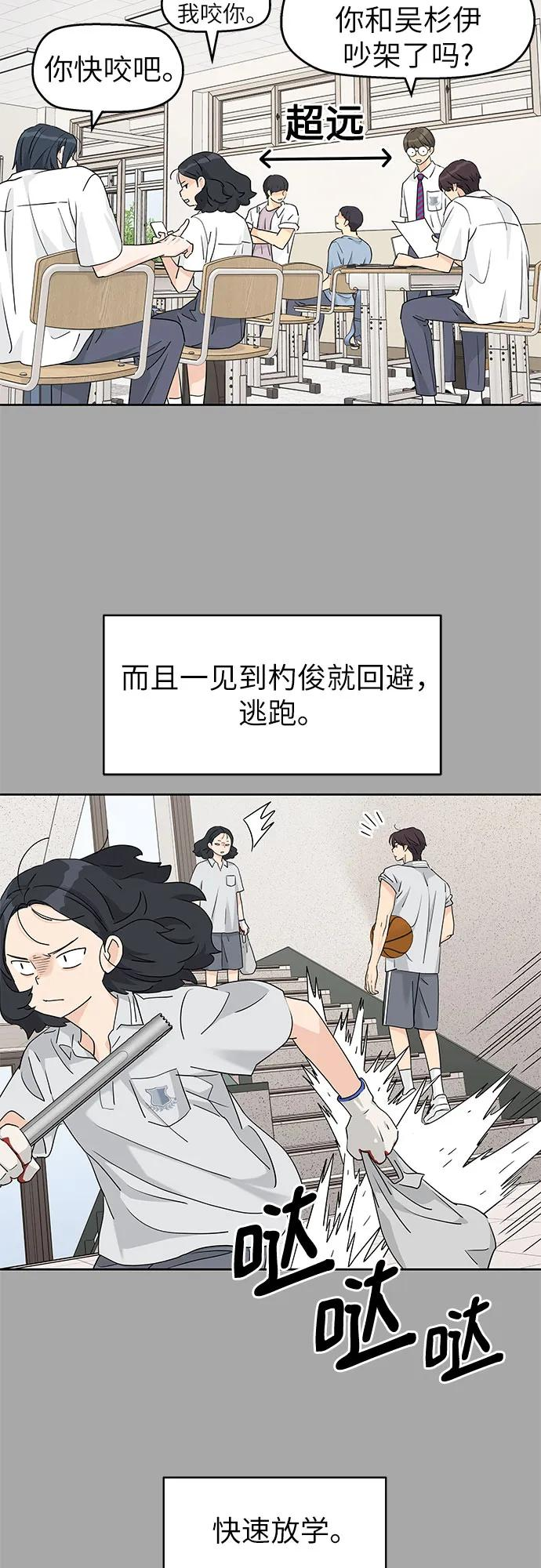 第63话 第23页