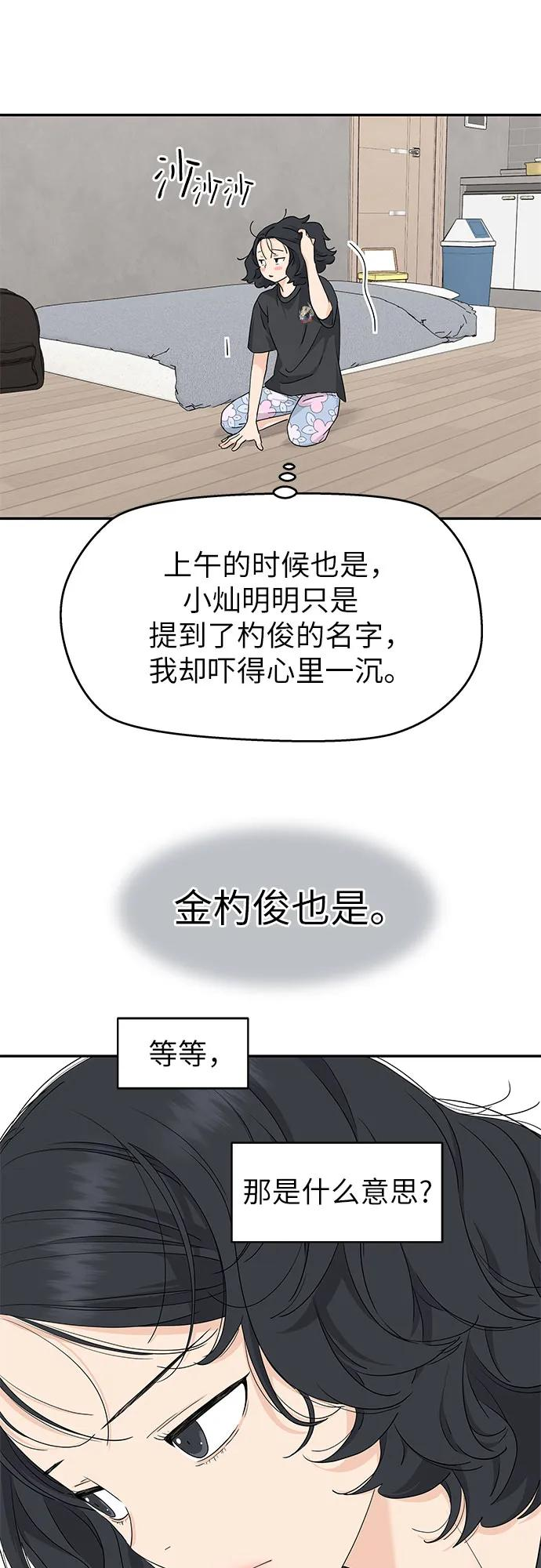 第63话 第26页