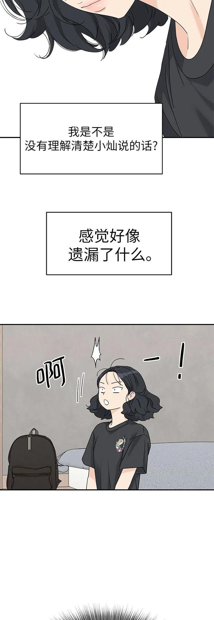 第63话 第27页