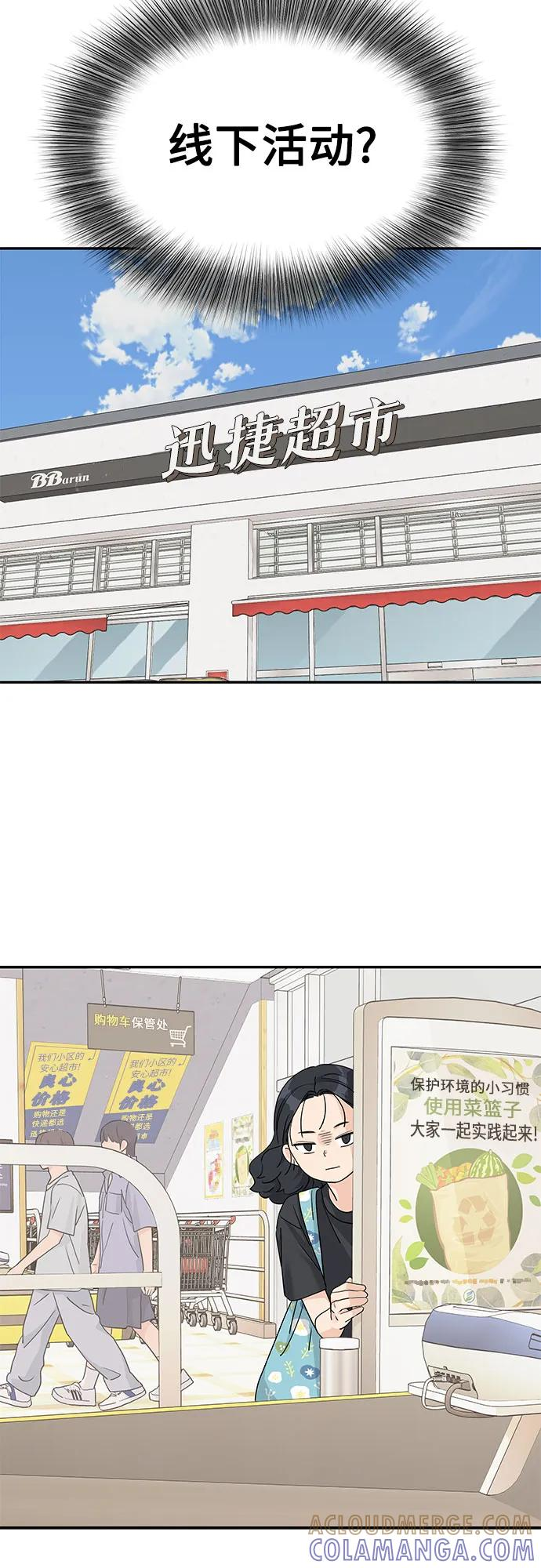 第63话 第28页