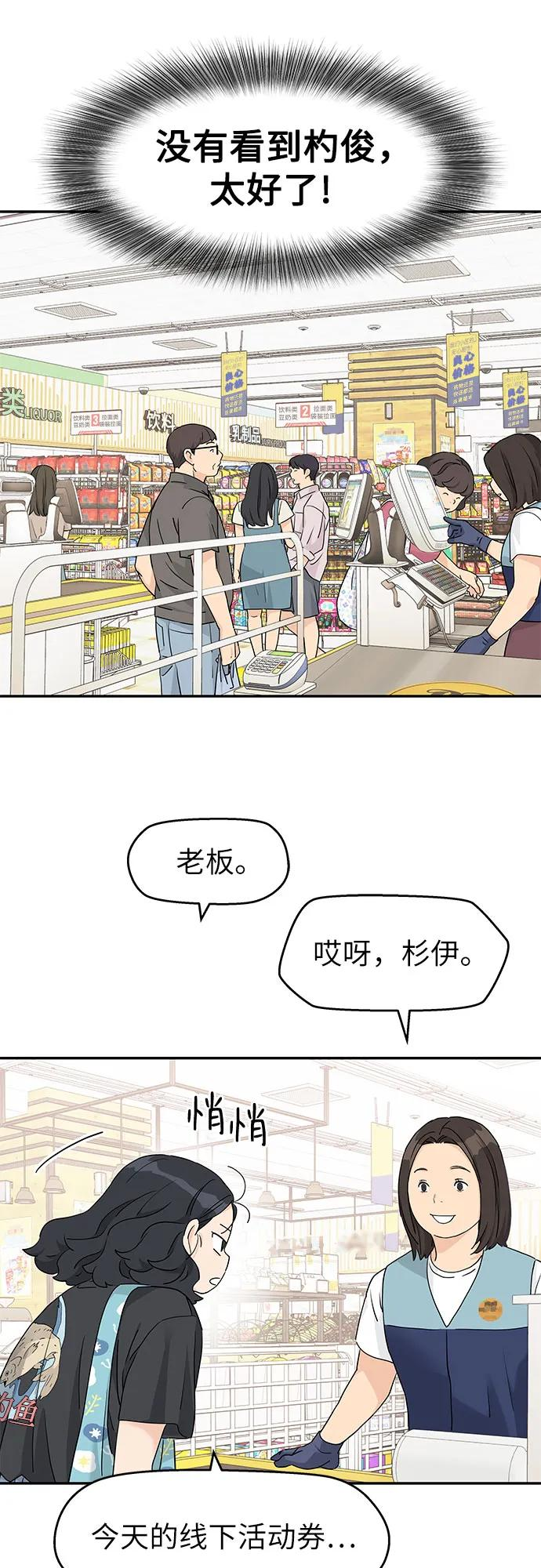 第63话 第30页