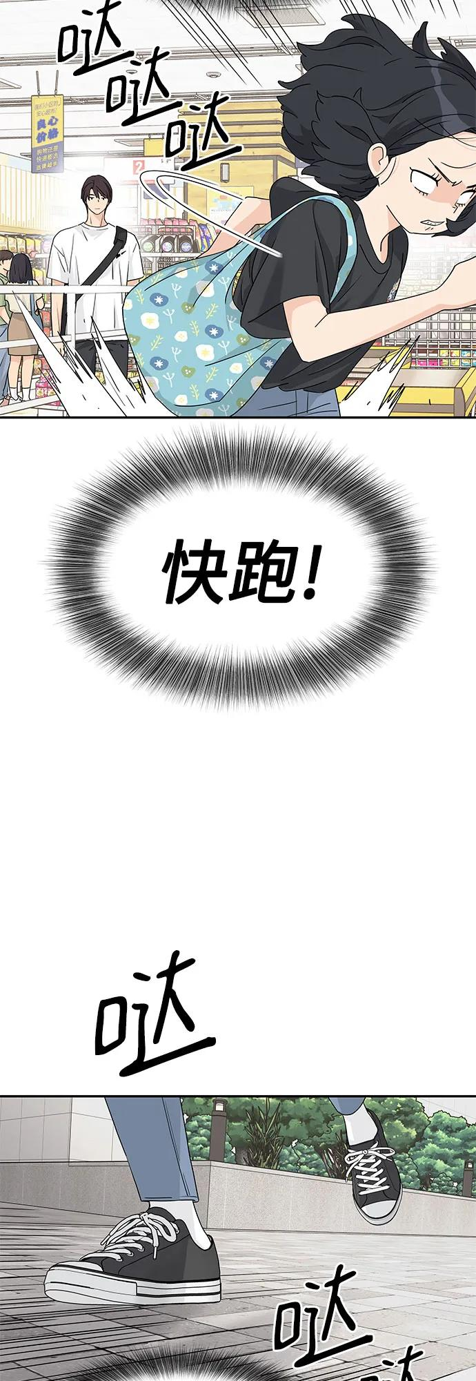 第63话 第41页