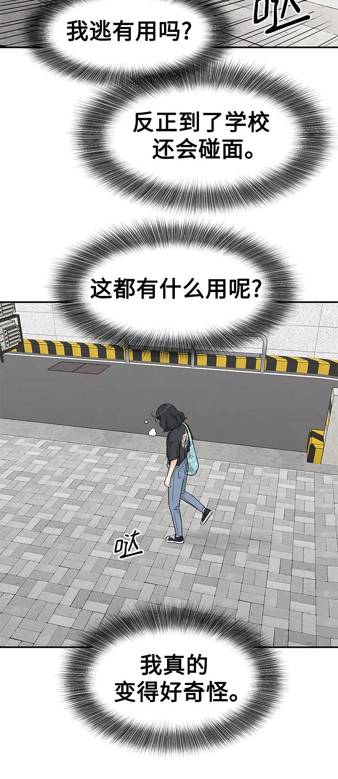 第63话 第42页