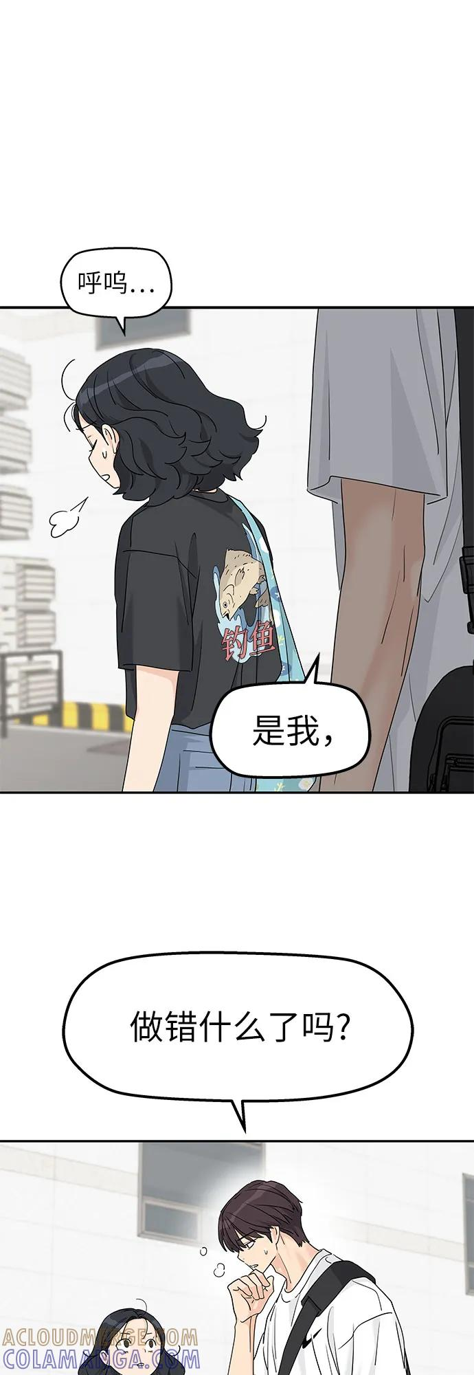 第63话 第43页