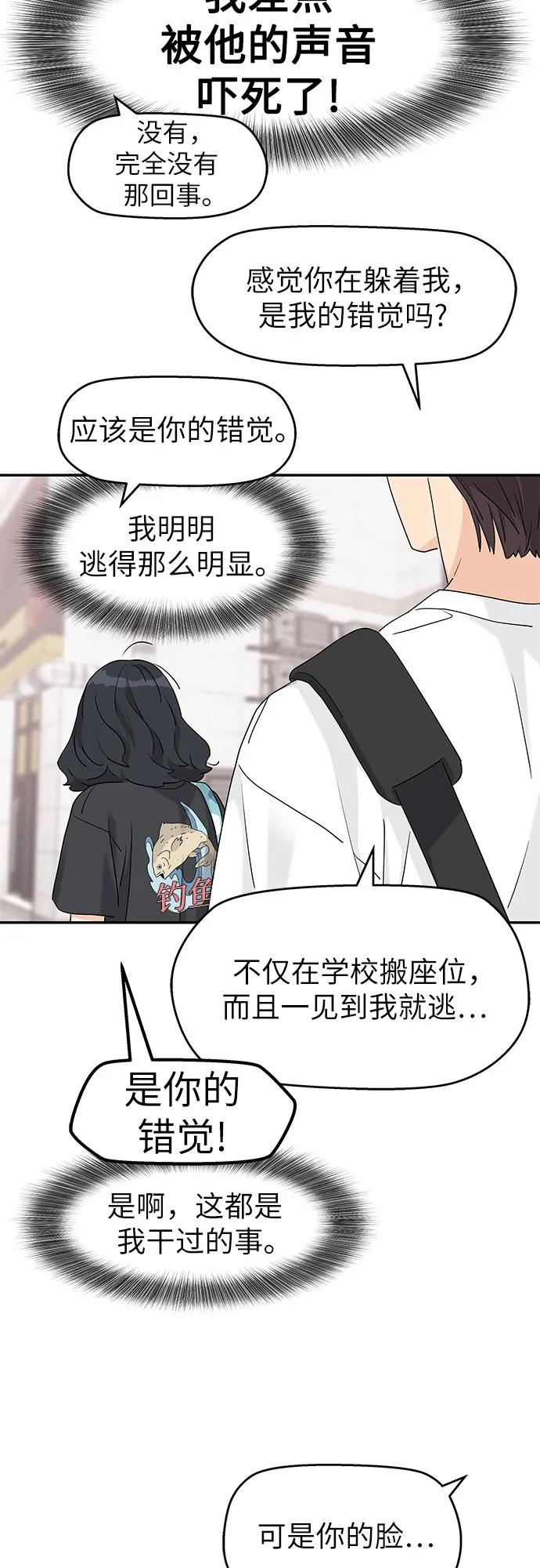 第63话 第45页