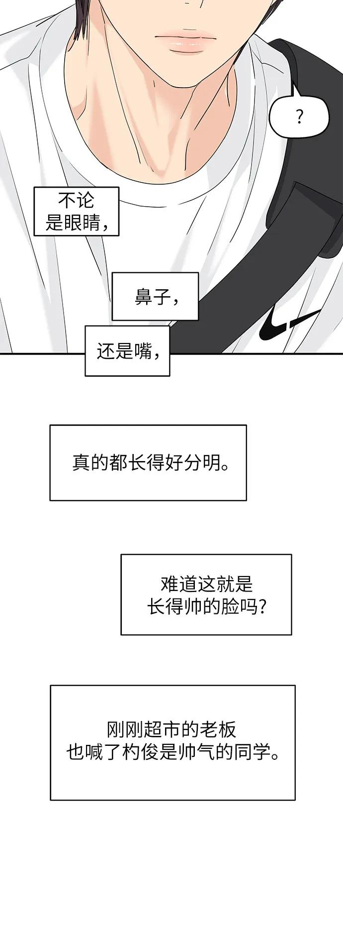 第63话 第50页