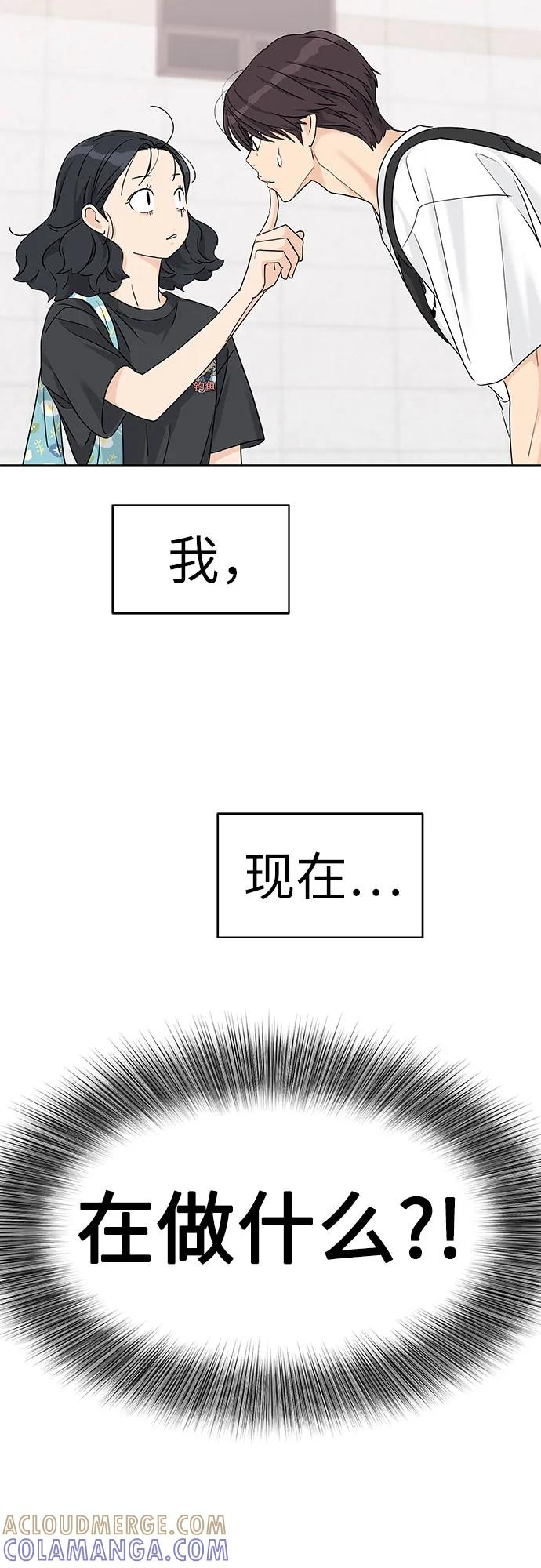 第63话 第52页