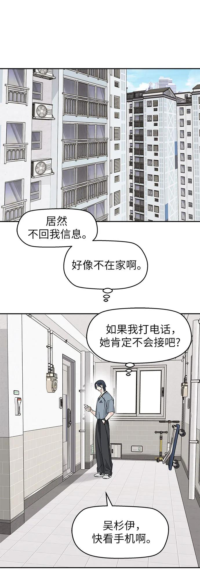 第63话 第53页