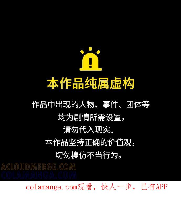 第64话 第1页