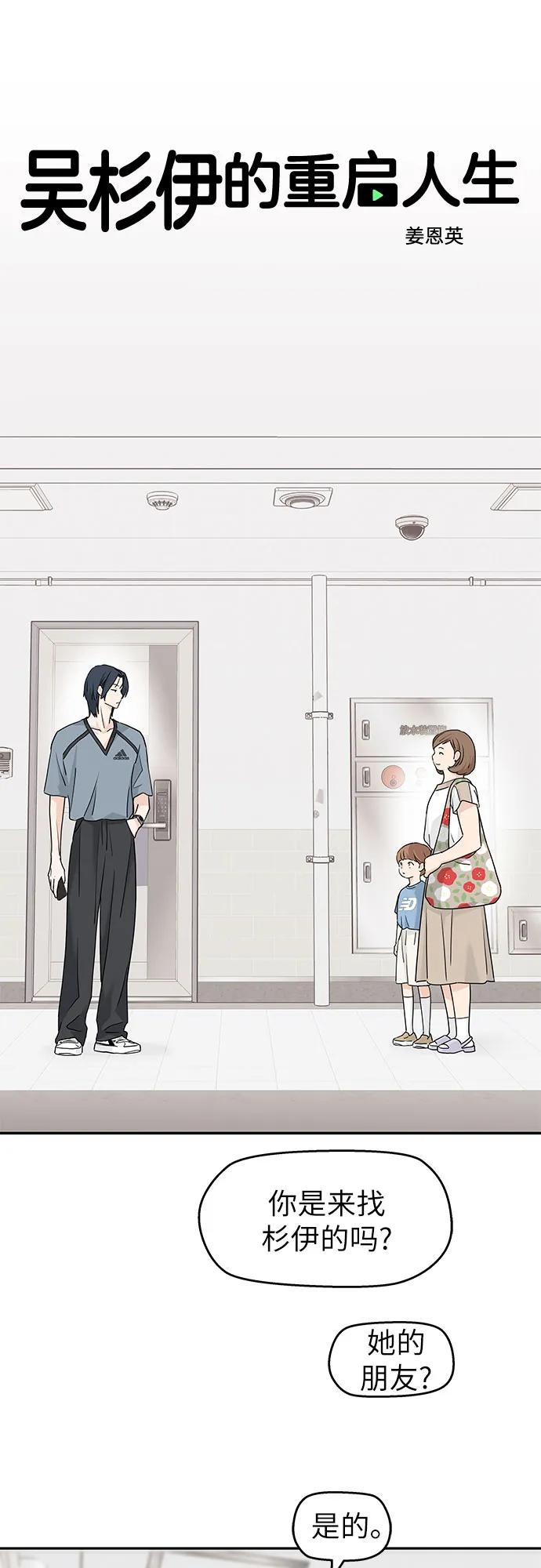 第64话 第2页